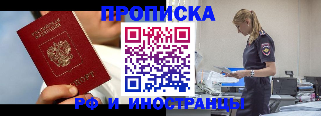 временная регистрация для школы в Башкортостане