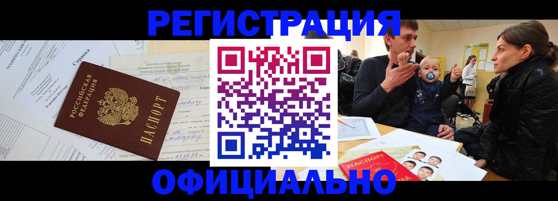 регистрация для дет. сада в Башкортостане